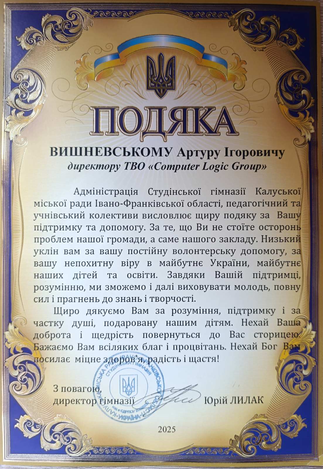 Компания Computer Logic Group продолжает поддерживать образование